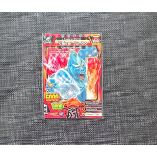 【 百獸大戰 】 卡包卡 王者強波 Kaiser Jumbo