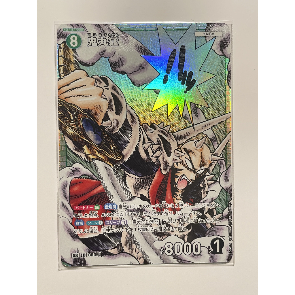 名偵探柯南 TCG 卡牌 第六彈 CT-P06 0639 SR 鬼丸猛 YAIBA