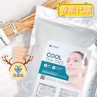 【粉愛妞⭐韓國正品】 Lindsay 軟膜 軟膜粉 茶樹 金盞花 面膜 1kg 保濕 Olive young 熱銷