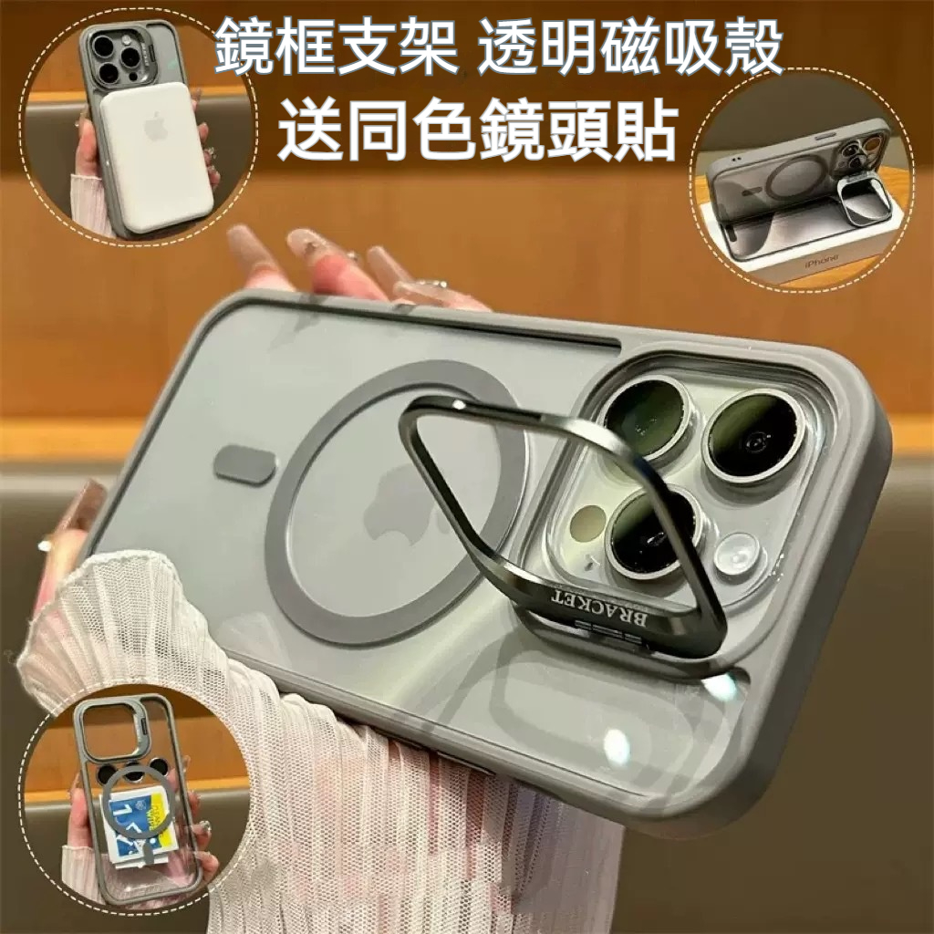 隔日到貨 手機殼 磁吸手機殼 鏡頭支架 抗黃化 贈鏡頭貼 適用iPhone 17 16 pro max 高保護 1B51