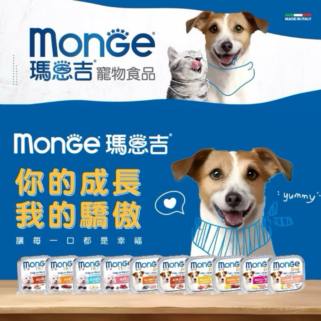 Monge 瑪恩吉 倍愛滿滿 犬主食餐盒 犬濕糧 犬罐頭 100g