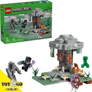 樂高LEGO Minecraft 當個創世神 麥塊 蒼白花園 玩具e哥 21586