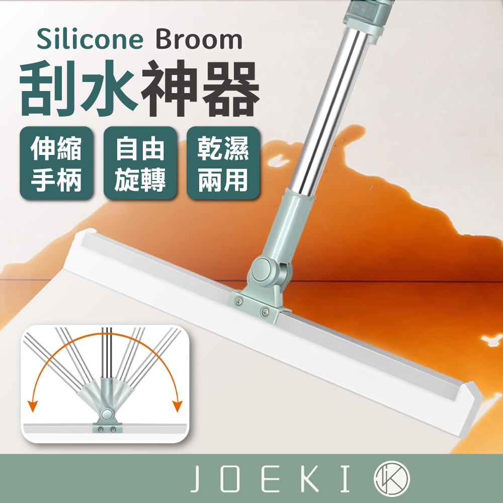 矽膠掃把 硅膠掃把 魔術掃把 浴室 地板刮水 刮刀掃把 膠條掃把 刮地掃把 除水刮刀 地刮掃把 刮水神器【JJ0891】