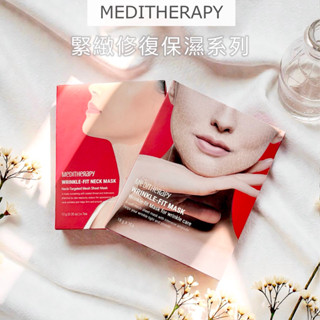 正品現貨 快速出貨‼️✨彈性緊緻 保水透亮✨Meditherapy緊緻修復頸膜 面膜 細緻 保濕 提升彈性