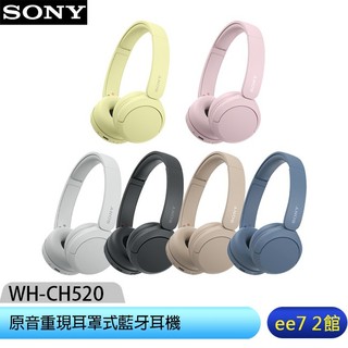 SONY WH-CH520 原音重現耳罩式藍芽耳機 [ee7-2]