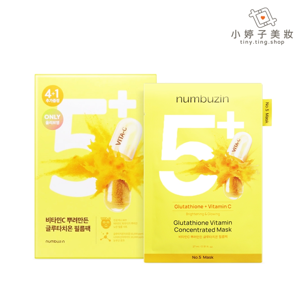 5號面膜的價格推薦- 2026年1月| 比價比個夠BigGo