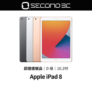 【Second 3C】Apple iPad 8 32G/128G 10.2吋 WiFI/LTE行動網路 認證遺憾品