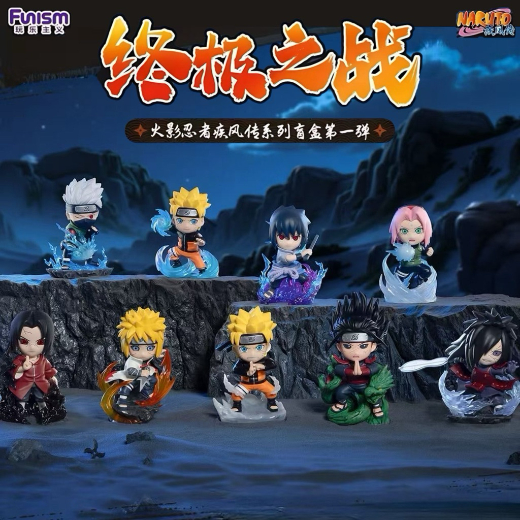 ✨正版 火影忍者 疾風傳 終極之戰 忍界大戰 盲盒 公仔 擺件 周邊 玩偶 鳴人 波風水門 卡卡西 佐助 千手柱間 斑