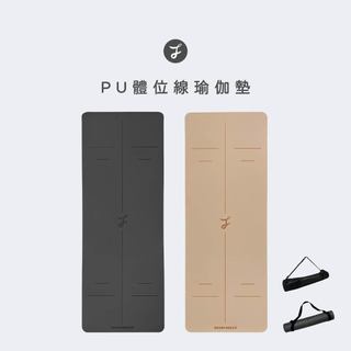 【可可森】PU天然橡膠瑜珈墊 贈品牌背帶網袋 體位線瑜珈墊 瑜珈墊 瑜珈 健身墊 慢跑墊 防滑瑜珈墊 橡膠瑜珈墊