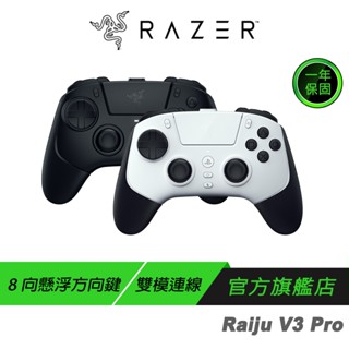 Razer 雷蛇 Raiju V3 Pro 無線搖桿 PS5 黑色 雙模連線 8向懸浮方向鍵 電競搖桿 遊戲手把 搖桿