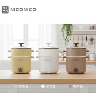 【NICONICO】現貨三色 NI-GP2503 1.5L多功能陶瓷鈦美食鍋 料理鍋 電火鍋 獨享鍋 快煮鍋 泡麵鍋蒸鍋