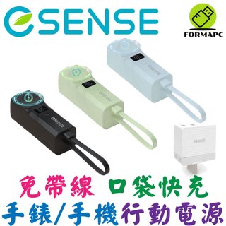 Esense 逸盛 免帶線口袋PD快充行動電源 無線充電 apple watch 三星手錶 Type-C LED電量顯示