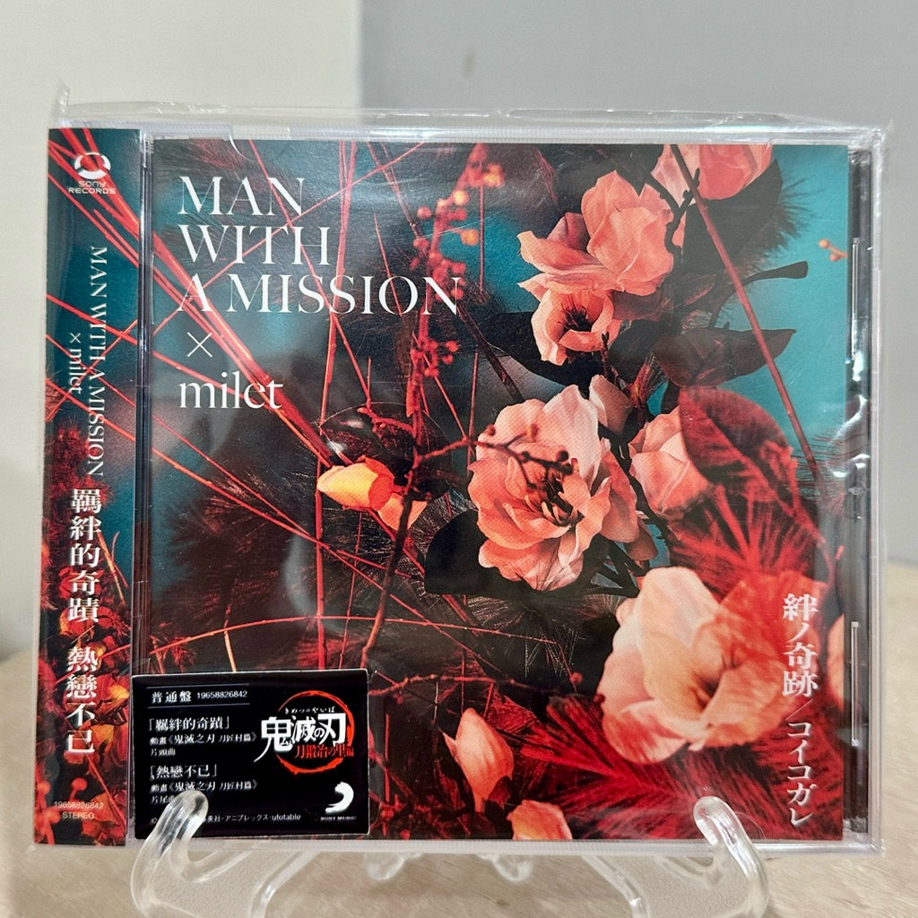 【CD．東洋】 MAN WITH THE A MISSION x milet 羈絆的奇蹟 熱戀不已｜鬼滅之刃｜附明信片