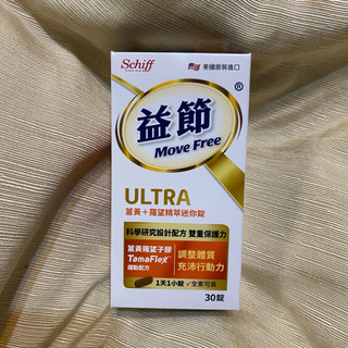 Move Free 益節 ULTRA 薑黃+羅望 精萃迷你錠 30錠/瓶