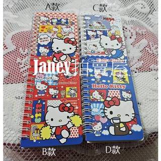 可愛 Hello Kitty 線圈筆記本
