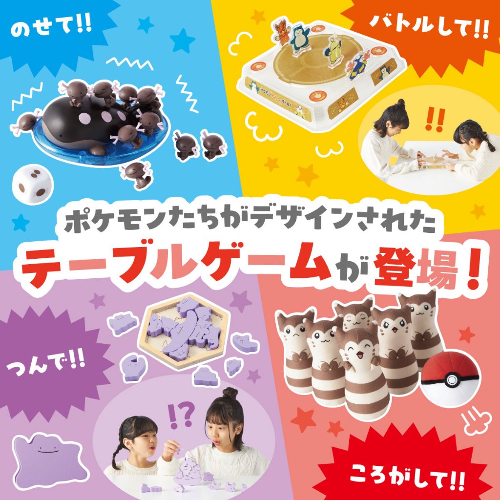 寶可夢中心 現貨 桌遊 烏波 土王 百變怪 大尾立 益智遊戲 疊疊樂 拼圖 保齡球 平衡桌遊 日版 日本