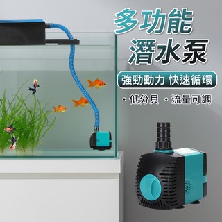 沉水馬達 魚缸馬達 抽水馬達 潛水泵 底濾馬達 25W沉水馬達 水族抽水馬達 魚缸循環馬達 水泵馬達