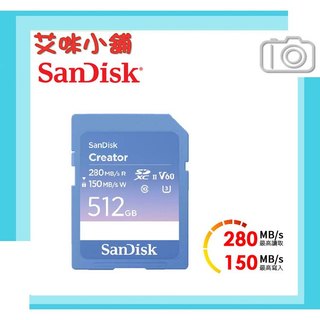 SanDisk Creator SD UHS-II 512GB 6K 記憶卡 讀取280MB/s 寫入150MB/s