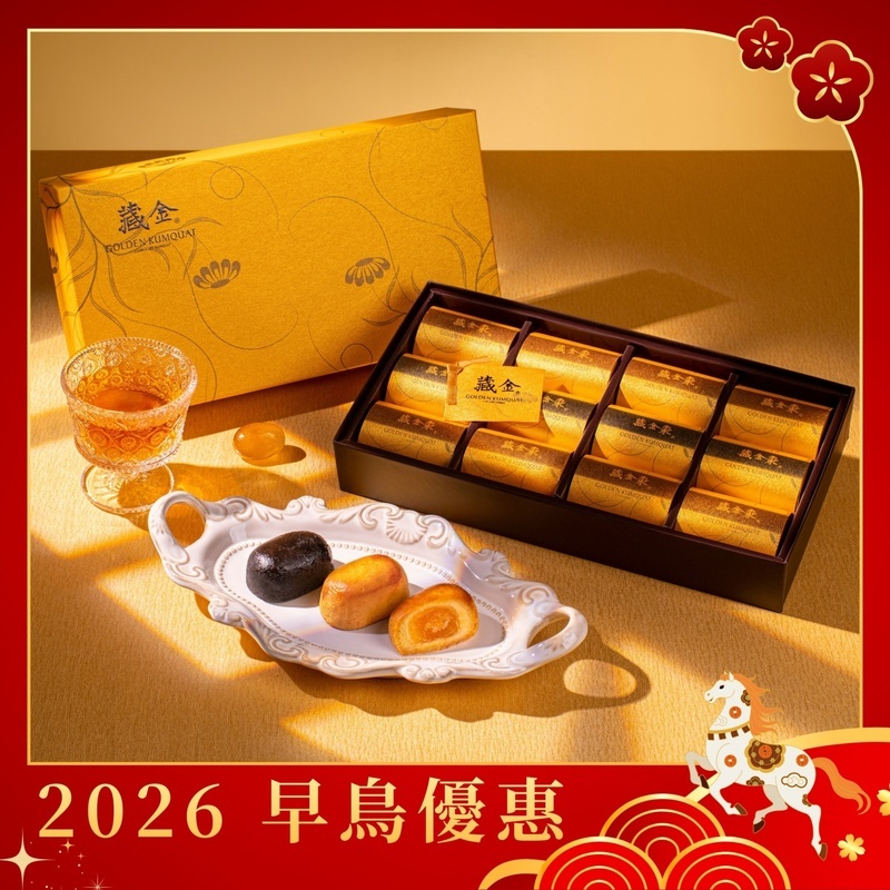 宜蘭餅-藏金棗禮盒-小資族送禮道選