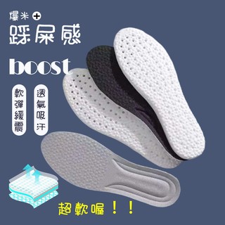 【Hao Teng】踩屎感鞋墊 氣墊鞋墊 乳膠鞋墊 足弓墊 扁平足鞋墊 矯正鞋墊 減壓鞋墊 PU鞋墊 腳底避震減壓