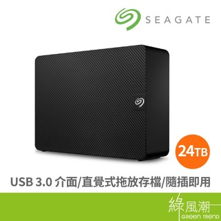Seagate 希捷 3.5" 24TB Expansion 外接硬碟 (STKP24000400) 綠風潮
