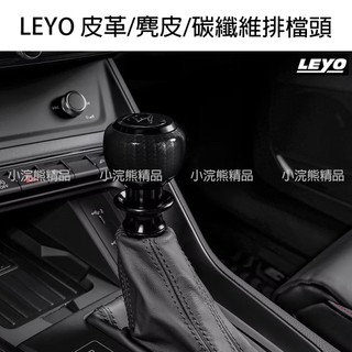 【車款皆可聊聊詢問】LEYO DSG 皮革排檔頭 VW 福斯 Golf GTI R AUDI SKODA｜ 小浣熊精品