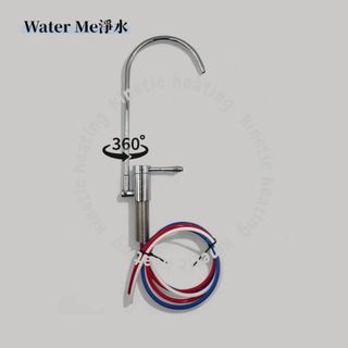 【Water Me淨水】安麗(Amway)淨水器益之源水龍頭，無壓鵝頸龍頭，2分水龍頭.，全配件含接頭，推薦價:1500