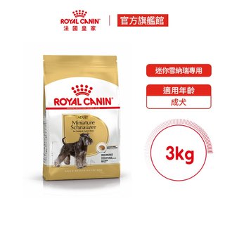 【Royal Canin 法國皇家】迷你雪納瑞成犬專用飼料 SNA 3KG(狗乾糧 狗飼料)