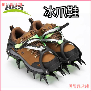 可開發票BRS-S1A戶外專業登山雪山冰爪14齒冰雪防滑鞋套攀冰雪地雪爪 釘鞋套 攀冰鞋套 戶外攀巖 防滑鞋套 冰爪鞋套