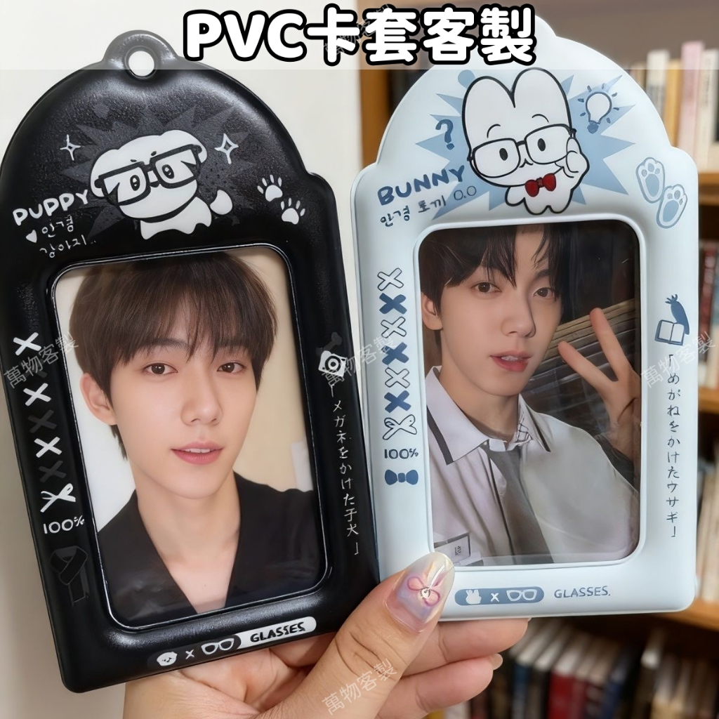 客製化 三寸拍立得卡套 PVC卡套 證件卡套 小卡卡套 校園卡 捷運卡 收納卡套 拍立得卡套 胸牌卡套 收納冊 應援卡套