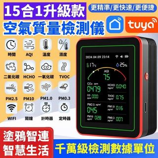 【升級智聯款空氣品質監測】 偵測器 二氧化碳檢測 一氧化碳 甲醛 PM2.5 PM10 懸浮微粒 溫度 濕度 空氣檢測儀