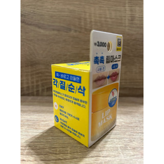 ( ͡° ͜ʖ ͡°)【全新】韓國 Daiso 大創 唇部精華 唇膏兼唇膜 高保濕滋養 晚安唇膜 唇部睡眠面膜