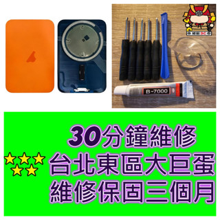 iPhone 17 Pro Max 下背蓋 iphone17 pro max iphone17promax Apple