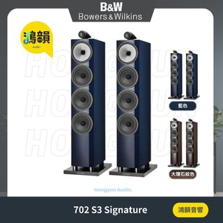 【鴻韻音響】Bowers&Wilkins 702 S3 Signature 落地式喇叭 公司貨