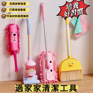 🔥臺灣出貨🔥【兒童清潔工具】兒童過家家玩具 小黃鴨掃把 簸箕 寶寶吸塵器 拖把 益智玩具組閤套裝