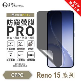 O-ONE 霧面防窺膜 OPPO Reno 15 Pro Max 15Pro 30度防窺+護眼 螢幕保護貼 手感滑順