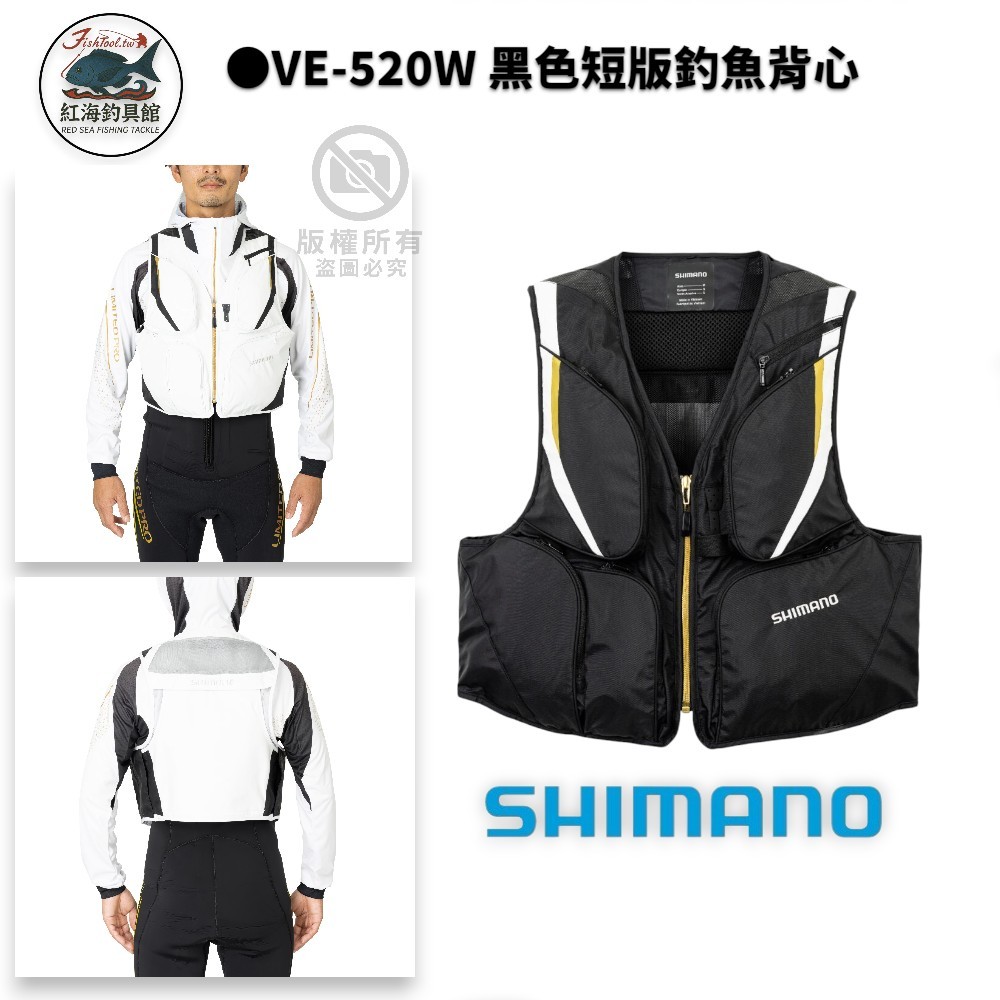 【SHIMANO】VE-520W 黑色兩用短版釣魚背心 (23年款)中壢紅海釣具館