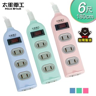 【太星電工】彩色安全一開四插延長線/2P 15A 6尺 過載保護/台灣製造/總開關/旋轉插頭/扁插頭 R53661