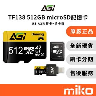 AGI 亞奇雷 TF138 microSD記憶卡 U3 A2 附轉卡+讀卡機｜⭐領券 享幣回饋 臺灣原廠全新公司貨