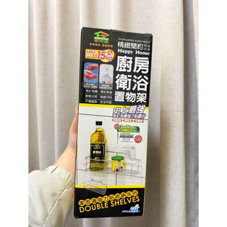 家而適廚房浴室置物架 免鑽孔 無痕膠片