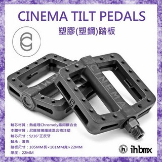 [I.H BMX] CINEMA TILT PEDALS 塑膠踏板 黑色 攀巖車/滑板/直排輪/DH/極限單車/街道車/