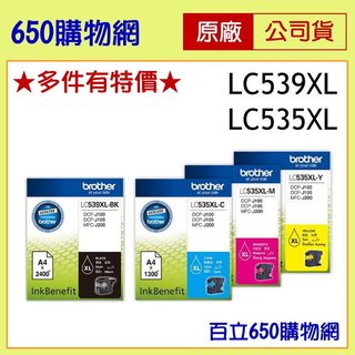(含稅) BROTHER LC539XL-BK黑 LC535XL-C藍 M紅 Y黃 原廠 539 535 539XL