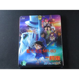 [藍光先生] 名偵探柯南：100萬美元的五稜星 Detective Conan The Movie DVD BD