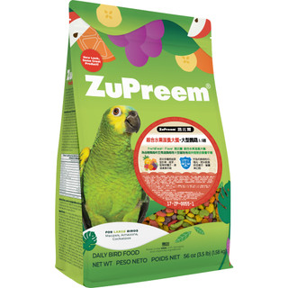 【現貨】ZuPreem 路比爾水果滋養大餐-大型鸚鵡(3.5磅) 大型鸚鵡滋養丸 路比爾 大型鸚鵡飼料 金剛飼料 鳥滋養