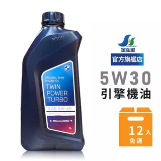 【BMW】TWINPOWER TURBO SAE 5W30-整箱12瓶 | 金弘笙