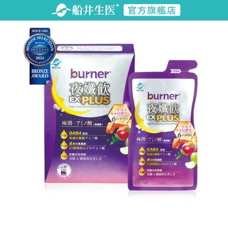 船井burner倍熱 夜孅飲EX PLUS 7包/盒(30ml/包)