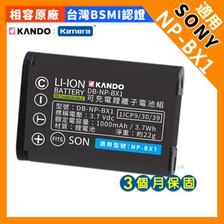 適用SONY ZV-1M2 PJ240 PJ440 ZV-1 ZV1 ZV-1F 鋰電池 充電器 NP-BX1 BX1