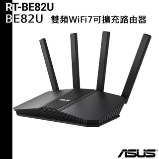 ASUS 華碩 RT-BE82U BE6500 雙頻 WiFi 7 可擴充路由器