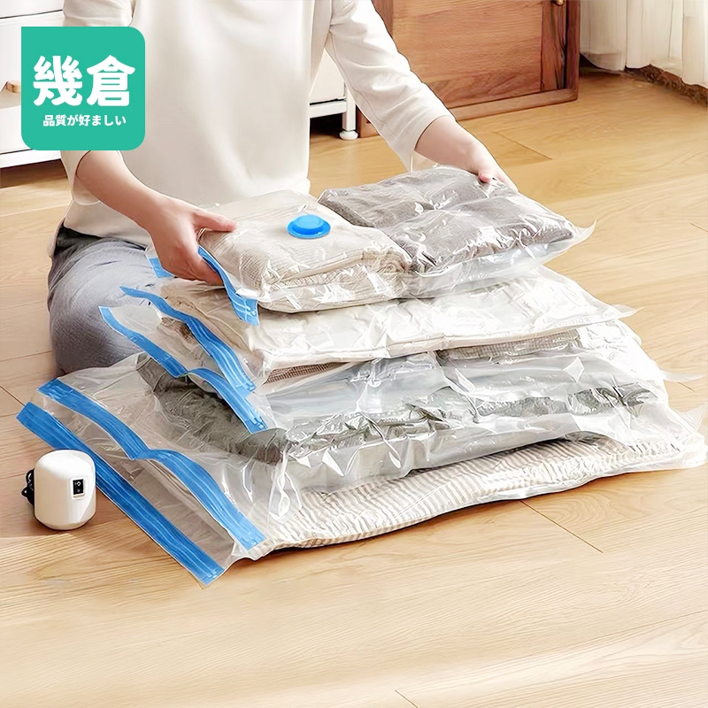 加厚 11絲加厚真空收納袋【幾倉-發貨附發票】真空壓縮袋 透明真空收納袋 可重複使用 棉被收納 旅行換季收納 真空收納袋
