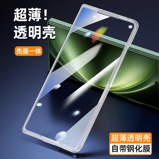 透明邊框單獨前殼 適用於Vivo X Fold5手機前殼xfold5折疊屏前蓋邊框全透明 防偷窺/高畫質殼膜一體鏤空更輕薄